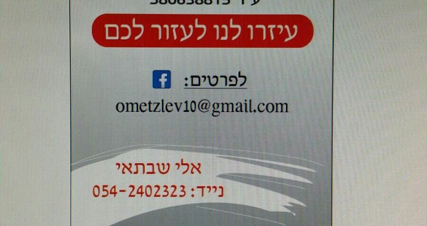 אומץ לב