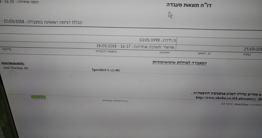 בדיקת ana חיובית