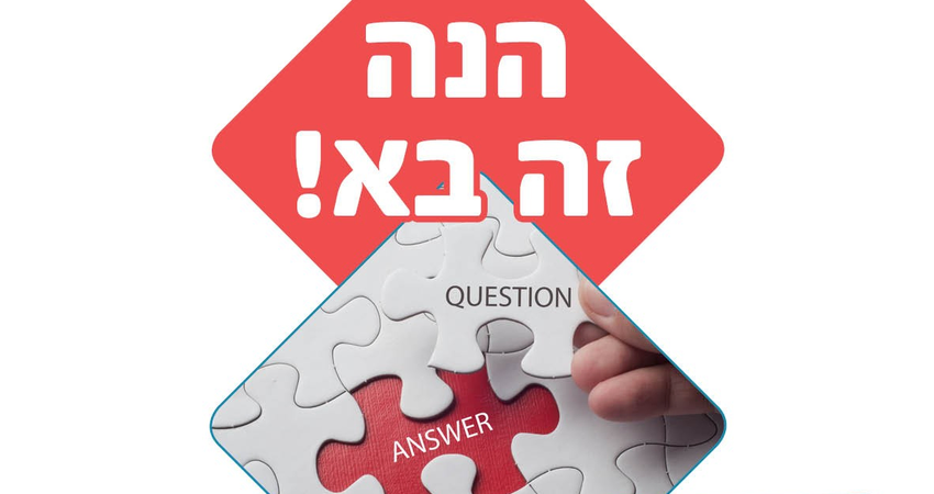 מתמודדים עם אטופיק דרמטיטיס? מוזמנים לכנס, לשמוע וללמוד עוד!