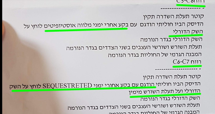 2 פריצות דיסק צווארי