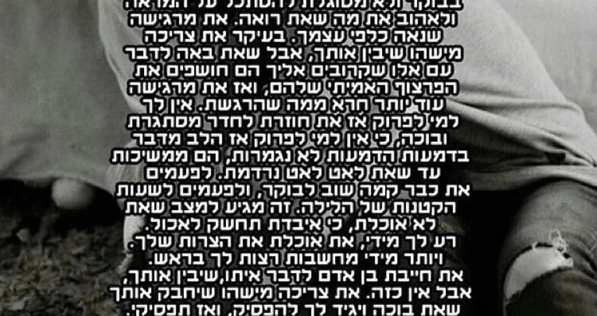 אין יותר מה להוסיף חוץ מהתמונה הזאת 