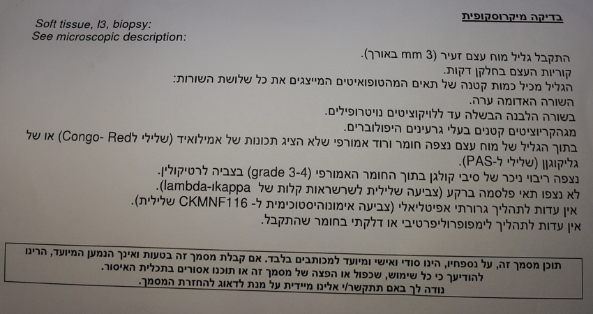 ביופסיה עמוד שדרה