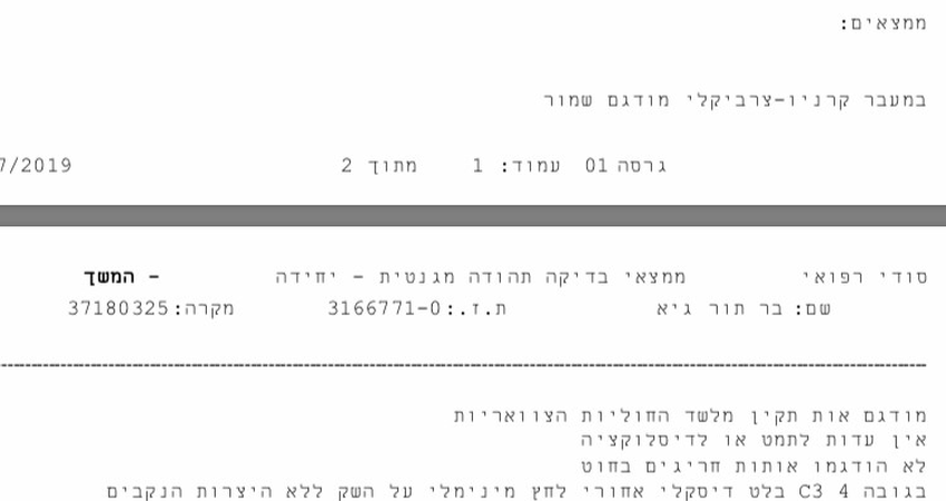 חולשה ביד ימין פלוס נימולים קלים וזרם באספקט הרדיאלי