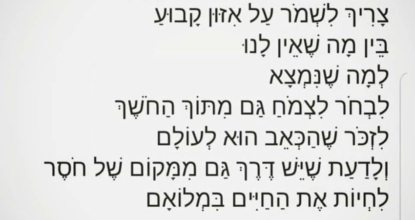 רונה רמון ז