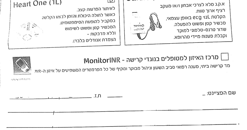 אם יש הבדל בין סוגי לופ רקורדר/Loop Recorder ?