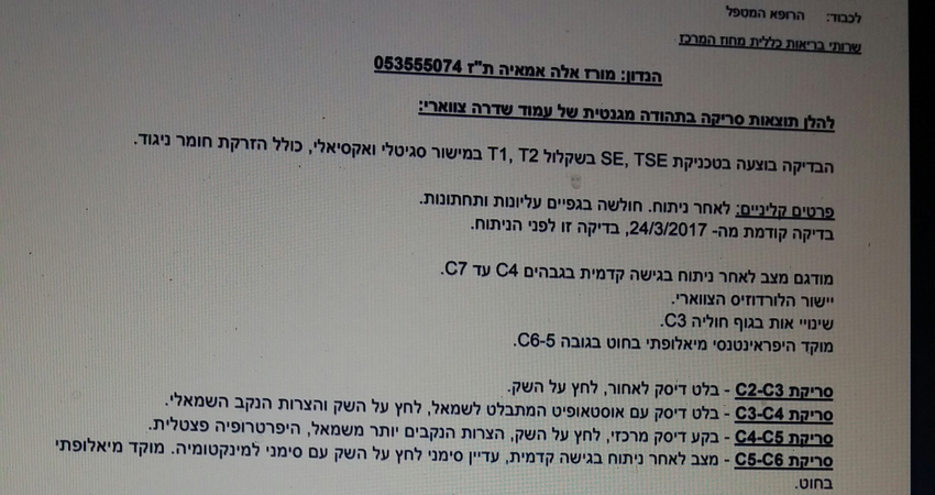 מיולופתיה