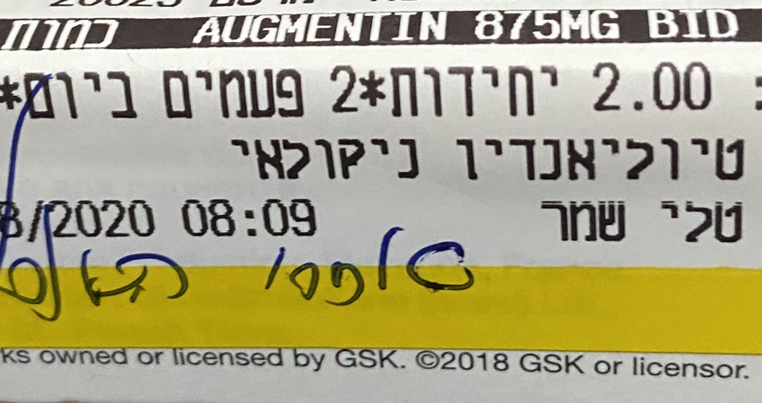 אוגמנטין 875 מינון