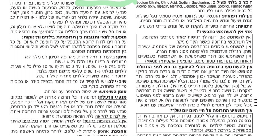 שאלה בנוגע תגובות בין תרופתיות(סרטרלין+ברונכו ד
