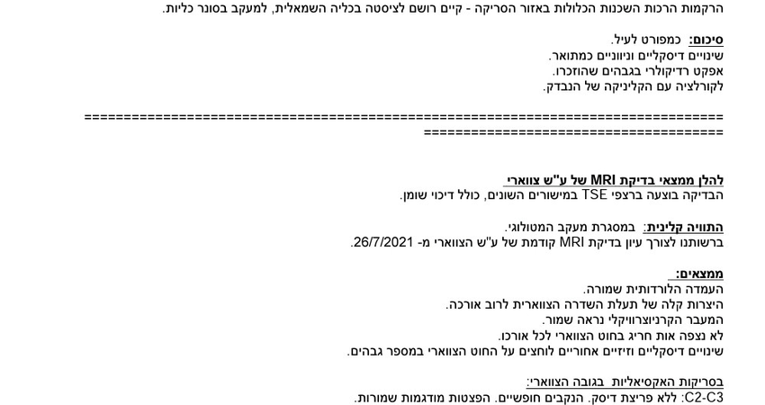 האם זה יכול להסביר כאבים עמומים בצלעות 3 שנים ונימול בשכמה