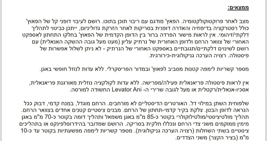 פאוץ' וגזים מהנרתיק