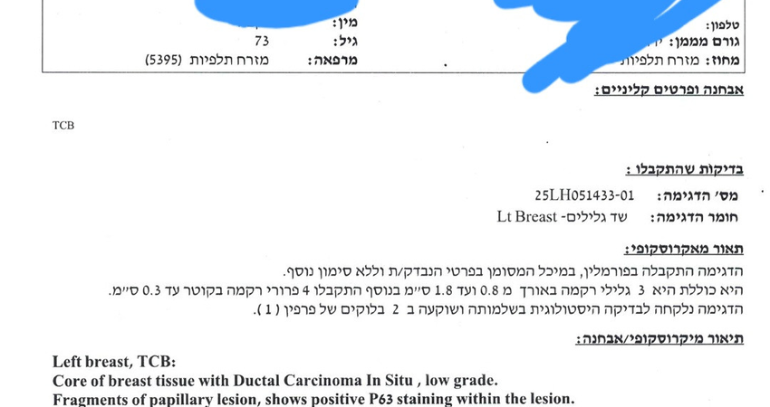 לחוצה!!!
