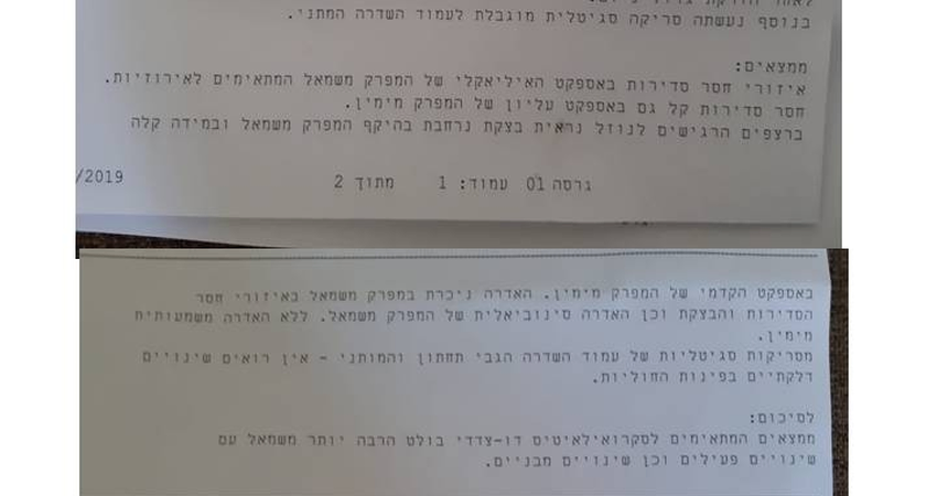 תוצאות בדיקת mri