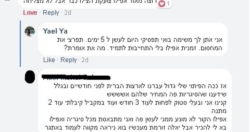 היי חברים- מי הבטיח לעצמו להפסיק לעשן ב 2019?