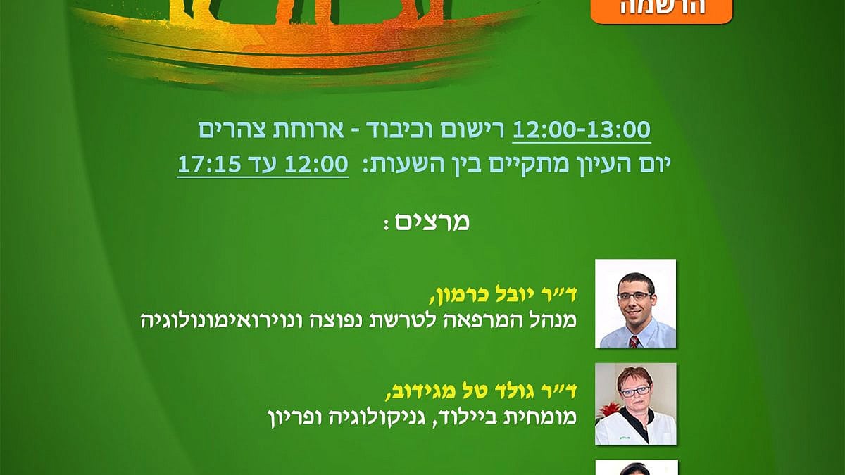 אגודה לטרשת נפוצה .ספר מתנה - "מה לצפות מטיפול שיקומי " - הינכם מוזמנים לכנס במרכז הרפואי מאיר, כ"ס -יום רביעי- 7.1.2026 - "טרשת נפוצה- עדכונים חשובים ותקווה" - בבקשה הרשמו - האגודה הישראלית לטרשת נפוצה