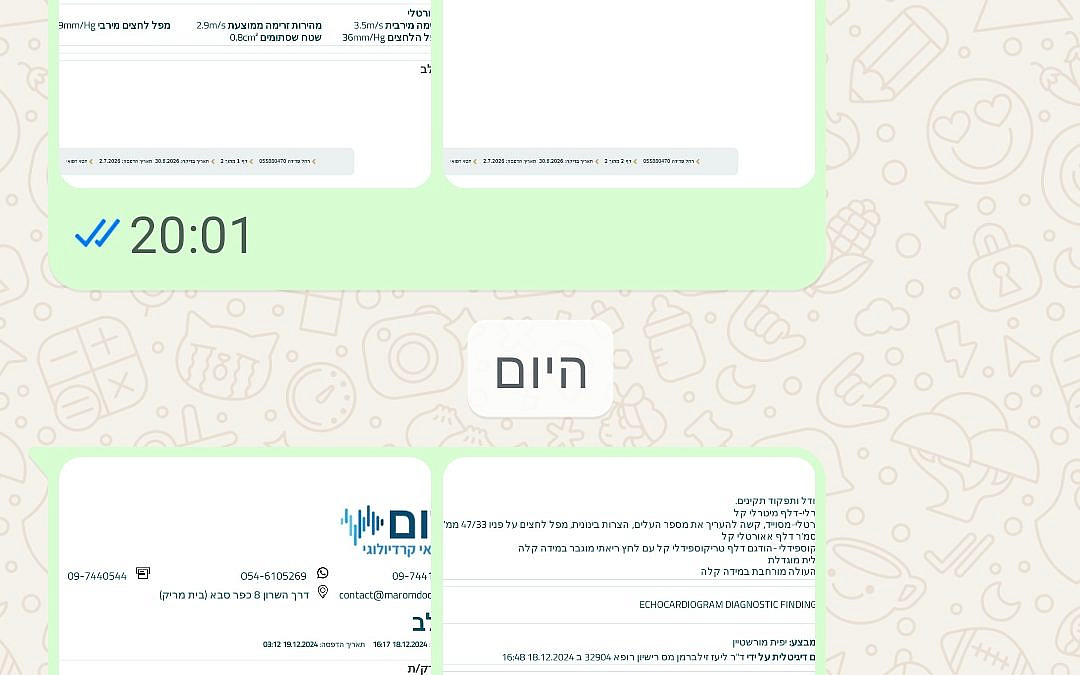 רחל .אקו לב תשובות