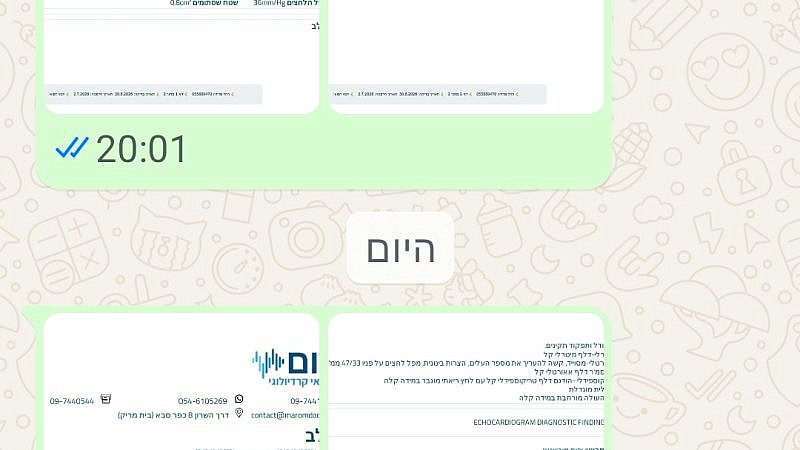 רחל .אקו לב תשובות רחל .אקו לב תשובות