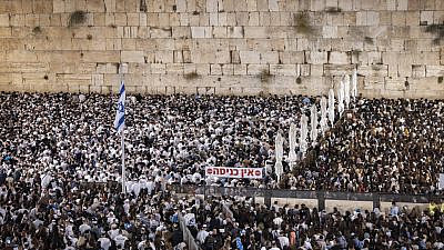 סליחות בכותל: צילום: חיים גולדברג, פלאש 90