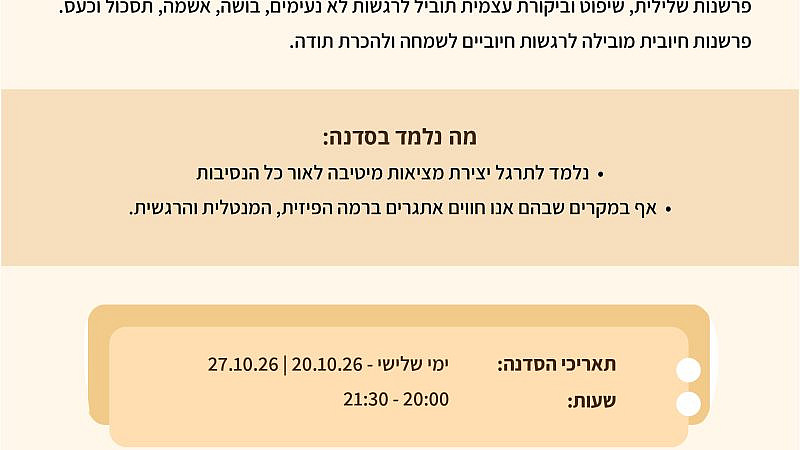 אגודה לטרשת נפוצה .נא להירשם לסדנה: "הפרשנות שלנו ואיך היא משפיעה על מצבנו הרגשי" - האגודה הישראלית לטרשת נפוצה אגודה לטרשת נפוצה .נא להירשם לסדנה: "הפרשנות שלנו ואיך היא משפיעה על מצבנו הרגשי" - האגודה הישראלית לטרשת נפוצה