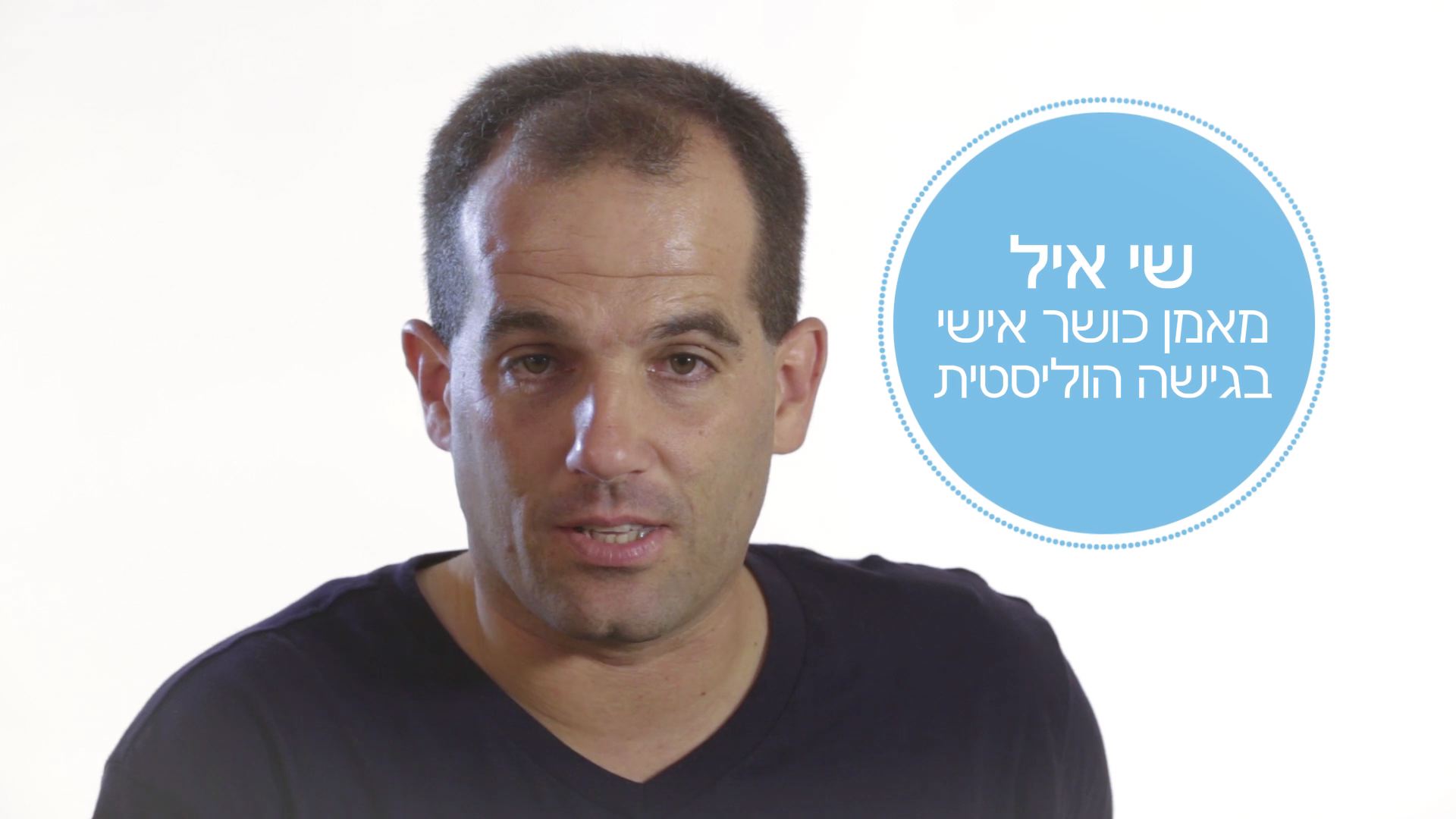 שי איל
