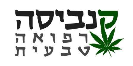 קנביסה
