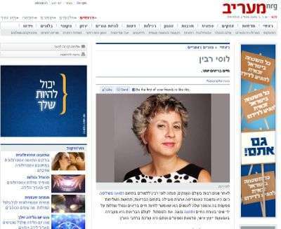 לוסי רבין