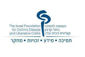 העמותה לתמיכה בחולי קרוהן וקוליטיס כיבית בישראל