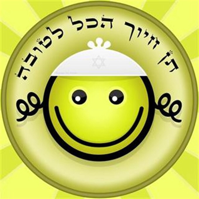 מקבל בחיוך