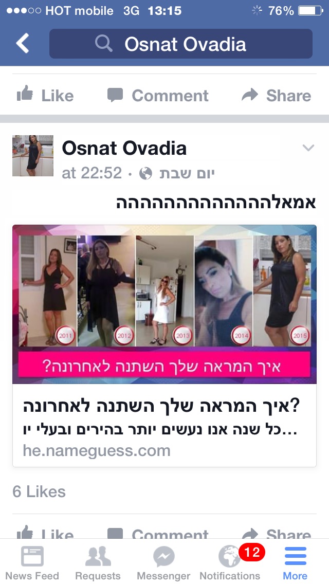 אוסי 1