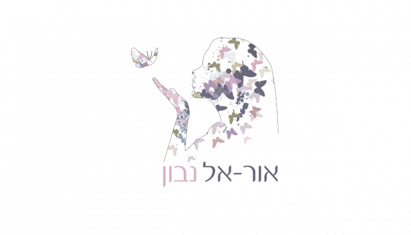 אוראל-נבון