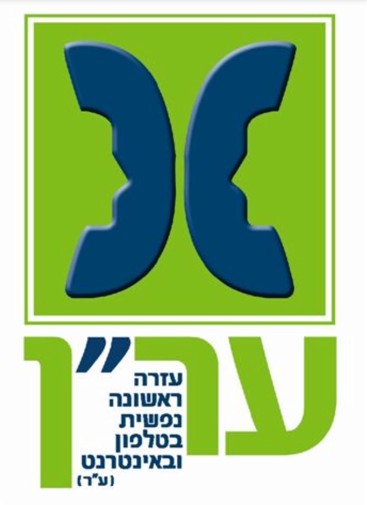 שמוליק - מתנדב ער